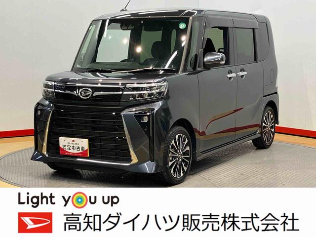 タントカスタムＲＳ後方カメラ　シートヒーター　キーフリー左右電動スライドドア　ＬＥＤヘッドライト　オートハイビーム　オートライト　クリアランスソナー（高知県）の中古車