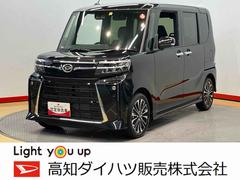  (高知県)