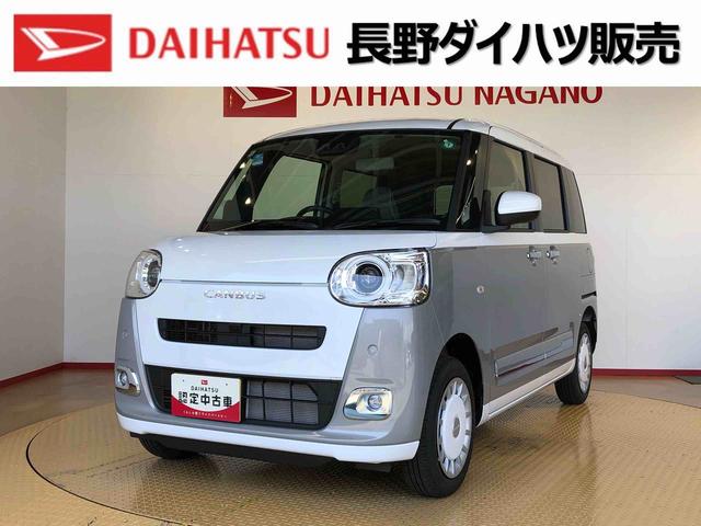 ムーヴキャンバスストライプスＧ４ＷＤ　両側電動スライドドア　オートライト　衝突被害軽減システム　横滑り防止機能　シートヒーター　プッシュスタート　スマートキー　オートエアコン　電動格納ドアミラー　アイドリングストップ　ＡＢＳ（長野県）の中古車
