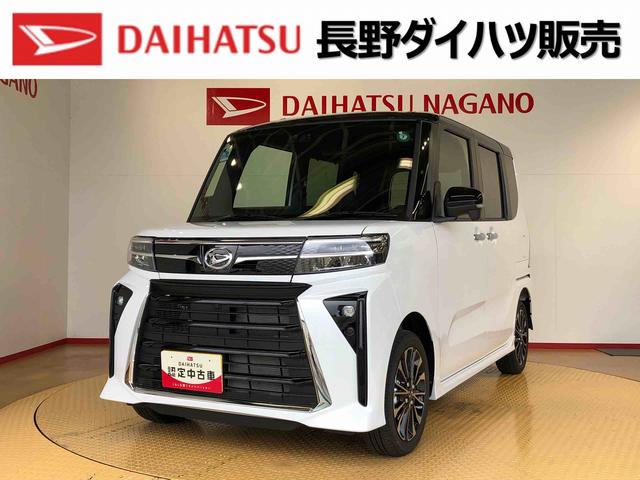 タントカスタムＲＳ４ＷＤ　ターボ　シートヒーター　両側電動スライドドア　アイドリングストップ　プッシュスタート　スマートキー　衝突被害軽減システム　横滑り防止機能　オートライト　オートエアコン　ＡＢＳ（長野県）の中古車