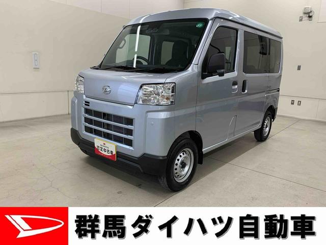 ハイゼットカーゴＤＸ　２ＷＤスマートアシスト・アイドリングストップ（群馬県）の中古車
