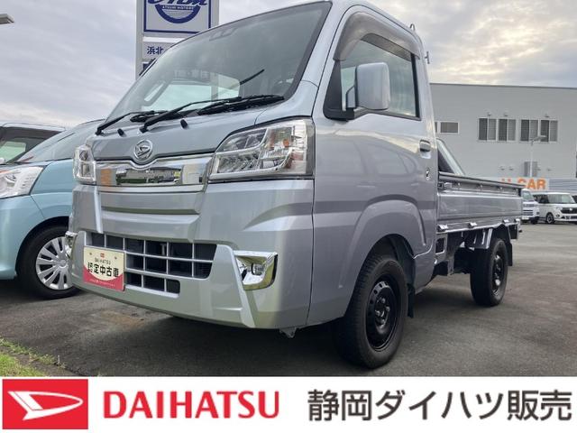 ハイゼットトラックエクストラＳＡIIIｔ２ＷＤ　ＭＴ　キーレスエントリー　パワーウィンドウ　エアコン　パワードアロック　スモークドガラス（リヤウインドウ）　ＵＶカットガラス（静岡県）の中古車