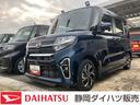 １４インチアルミホイール　大型エアロバンパー　フルＬＥＤヘッドランプ　オート格納式カラードドアミラー　両側パワースライドドア　キーフリーシステム　プッシュボタンスタート（静岡県）の中古車