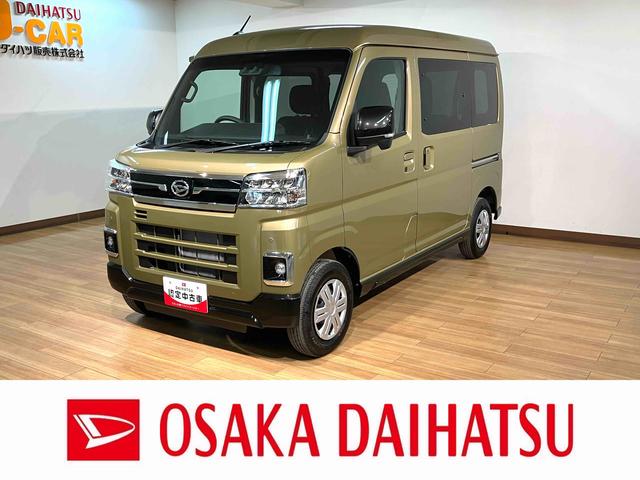 アトレーＲＳ　Ｒ７年式／法規対応済／バックカメラ対応／ＡＣＣオーディオレス　バックカメラ　ターボ車　両側電動スライドドア　キーフリーシステム　プッシュスタート　全車速追従式クルーズコントロール　オートライト　オートハイビーム　ＬＥＤヘッドライト（大阪府）の中古車
