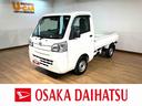 １年間走行距離無制限　車検整備付　ＡＭ／ＦＭラジオ　マニュアルエアコン　パワーステアリング　トップシェイドガラス　３方開　ＥＴＣ　荷台作業灯（大阪府）の中古車