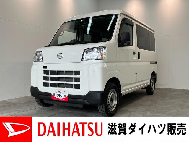 ハイゼットカーゴＤＸ　４ＷＤ　ＣＶＴ車　キーレス　前席パワーウインドウ追突被害軽減ブレーキ　スマアシ　コーナーセンサー　キーレス　前席パワーウインドウ　ＡＭ／ＦＭステレオ　両側スライドドア　パートタイム４ＷＤ　ドラレコ（滋賀県）の中古車
