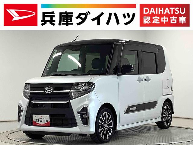タントカスタムＲＳセレクション　ターボ　ワンオーナー　９インチナビ１年保証　ワンオーナー　ドラレコ　ＥＴＣ　９インチナビ　バックカメラ　アダプティブクルーズコントロール　両側電動スライドドア　前後コーナーセンサー　前席シートヒーター　１５インチ純正アルミホイール（兵庫県）の中古車