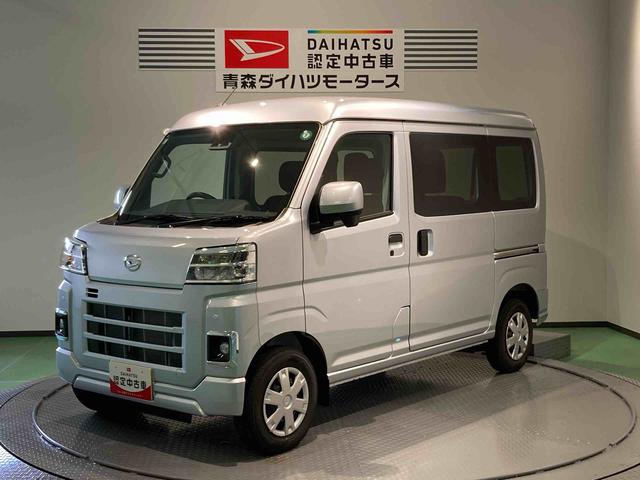 ハイゼットカーゴクルーズ（青森県）の中古車