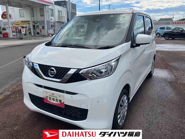 デイズＳ（福島県）の中古車