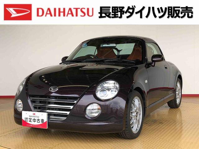 コペンアルティメットエディションII２ＷＤ　ターボ　シートヒーター　アクティブトップ　マニュアルエアコン　パワーウインドウ　電動ドアミラー　　ＡＢＳ　喫煙車（長野県）の中古車
