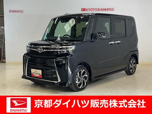 タントカスタムＸダイハツ認定中古車　予防安全機能スマートアシスト搭載　アイドリングストップ　オートマチックハイビーム　オートライト　ＬＥＤヘッドライト　電動格納ミラー　シートヒーター　バックモニター　キーフリーキー（京都府）の中古車