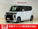 ダイハツ認定中古車　予防安全機能スマートアシスト搭載　アイドリングストップ　オートライト　オートマチックハイビーム　ＬＥＤヘッドライト　電動格納ミラー　バックモニター　シートヒーター　キーフリーキー（京都府）の中古車