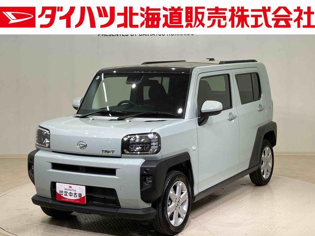 タフトＧ４ＷＤ　アルミホイール　スマートキー　記録簿　ワンオーナー　エアバッグ　エアコン　パワーステアリング　パワーウィンドウ　ＣＤ　ＡＢＳ（北海道）の中古車