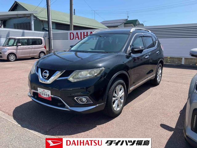 エクストレイル２０Ｘｔ　エマージェンシーブレーキパッケージ４ＷＤ（福島県）の中古車