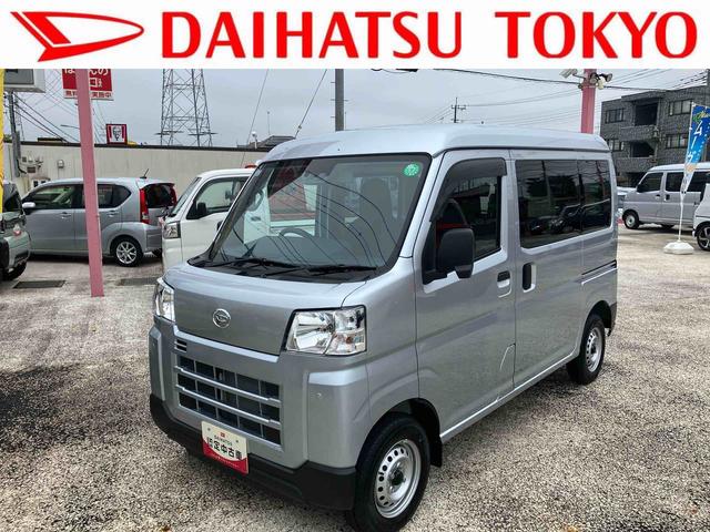 ハイゼットカーゴＤＸ保証　新車保証・まごころ保証　１年間・走行距離無制限付き（東京都）の中古車