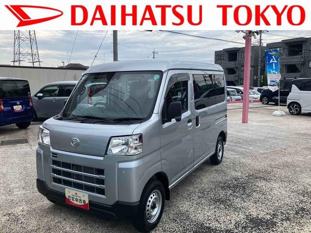 ハイゼットカーゴＤＸ保証　新車保証・まごころ保証　１年間・走行距離無制限付き（東京都）の中古車
