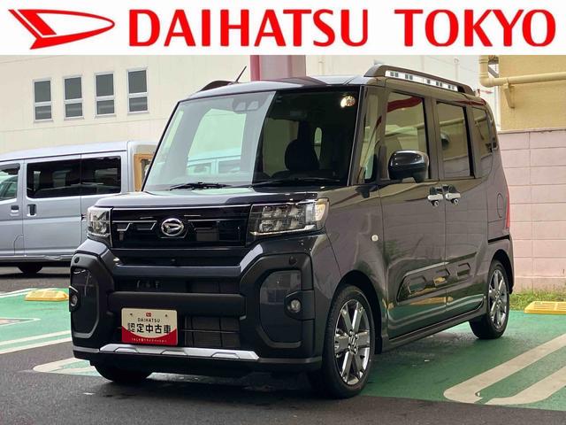 タントファンクロスターボ　ディスプレイオーディオ　ＥＴＣ保証　新車保証・まごころ保証　１年間・走行距離無制限付き　スマホ連携９インチディスプレイオーディオ　ＥＴＣ車載器　パノラマモニター　ドライブレコーダー　両側電動スライドドア　前席シートヒーター（東京都）の中古車