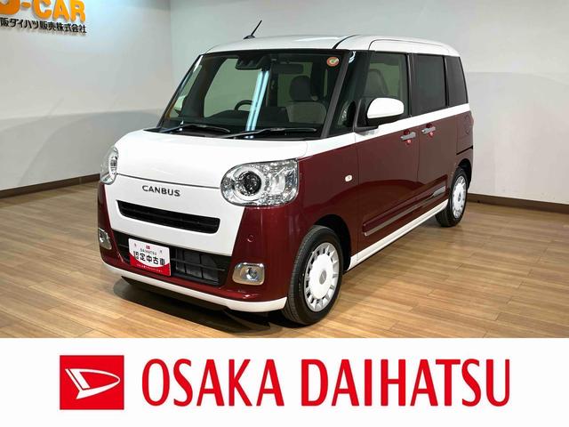 ムーヴキャンバスストライプスＧターボ　Ｒ７年式／ナビ／ＦＲドラレコ／ＡＣＣサポカーＳワイド適合　アダプティブクルーズコントロール　バックカメラ対応　ＵＳＢ接続端子　電動パーキングブレーキ　シートヒーター　両側オートスライドドア　Ｐスタート　ホッとカップホルダー　キーフリー（大阪府）の中古車