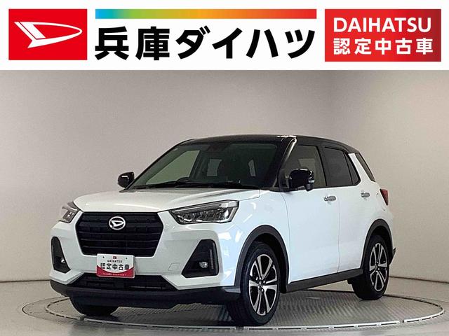 ロッキープレミアムＧ　ターボ　４ＷＤ　ワンオーナー　ＡＣＣ　１７ＡＷ走行無制限１年保証　前後コーナーセンサー　４ＷＤ　ワンオーナー　アダプティブクルーズコントロール　前席シートヒーター　オートマチックハイビーム　オートブレーキホールド　１７インチ純正アルミホイール（兵庫県）の中古車