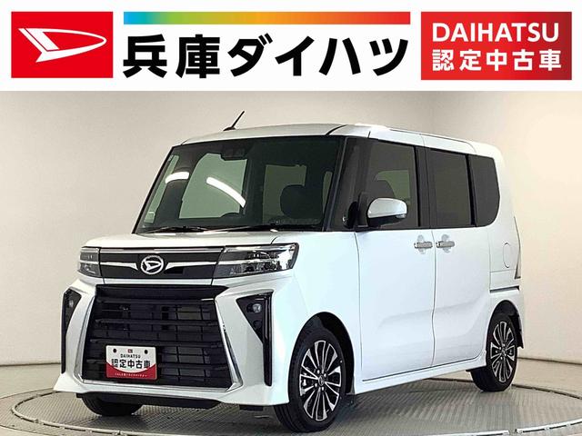タントカスタムＲＳ　両側電動スライドドア　コーナーセンサー走行無制限１年保証　両側電動スライドドア　前後コーナーセンサー　前席シートヒーター　オートマチックハイビーム　ＬＥＤヘッドライト　オートブレーキホールド　スマートキー　１５インチ純正アルミホイール（兵庫県）の中古車