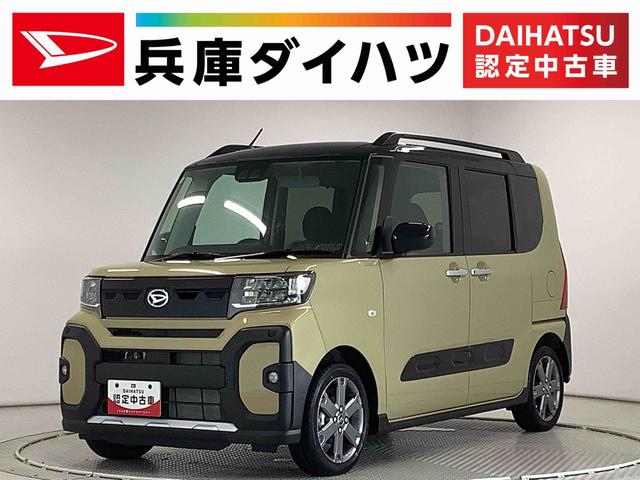 タントファンクロスターボ　両側電動スライドドア　前席シートヒーター走行無制限１年保証　両側電動スライドドア　前後コーナーセンサー　前席シートヒーター　ルーフレール　オートマチックハイビーム　ＬＥＤヘッドライト　オートブレーキホールド　１５インチ純正アルミホイール（兵庫県）の中古車
