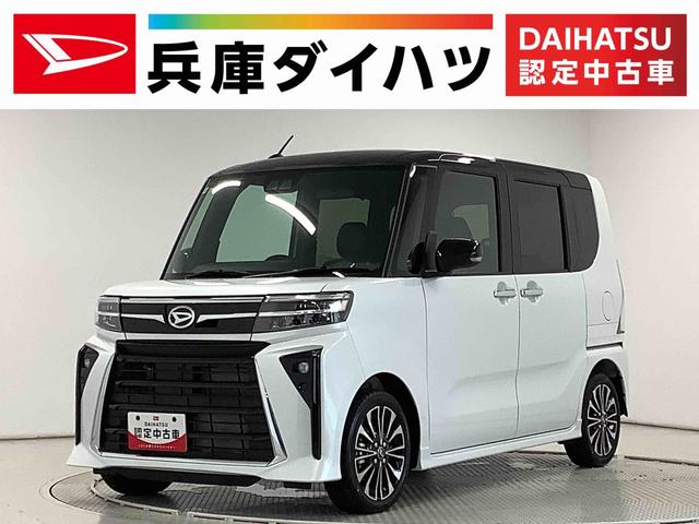 タントカスタムＲＳ　ターボ　両側電動スライドドア　コーナーセンサー走行無制限１年保証　両側電動スライドドア　前後コーナーセンサー　前席シートヒーター　オートマチックハイビーム　ＬＥＤヘッドライト　オートブレーキホールド　スマートキー　１５インチ純正アルミホイール（兵庫県）の中古車