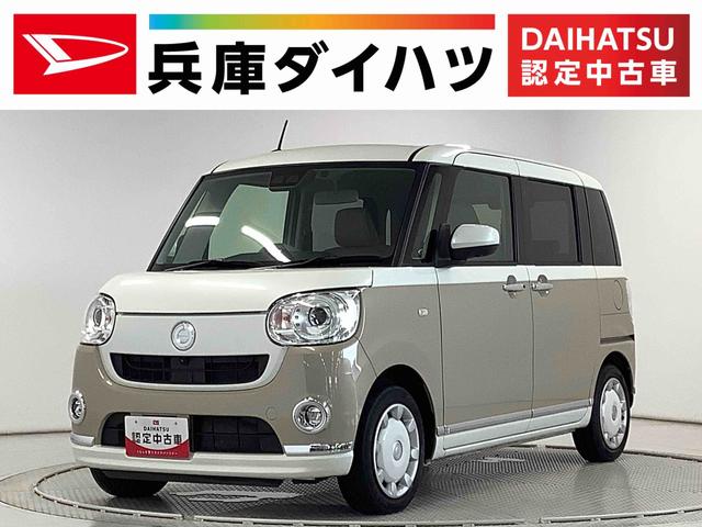 ムーヴキャンバスＧメイクアップリミテッド　ＳＡIII　ナビ　全方位カメラ１年保証　ＥＴＣ　両側電動スライドドア　ナビ　全方位カメラ　運転席シートヒーター　ＤＶＤ　Ｂｌｕｅｔｏｏｔｈ　オートマチックハイビーム　ＬＥＤヘッドライト　アイドリングストップ　横滑り防止装置（兵庫県）の中古車