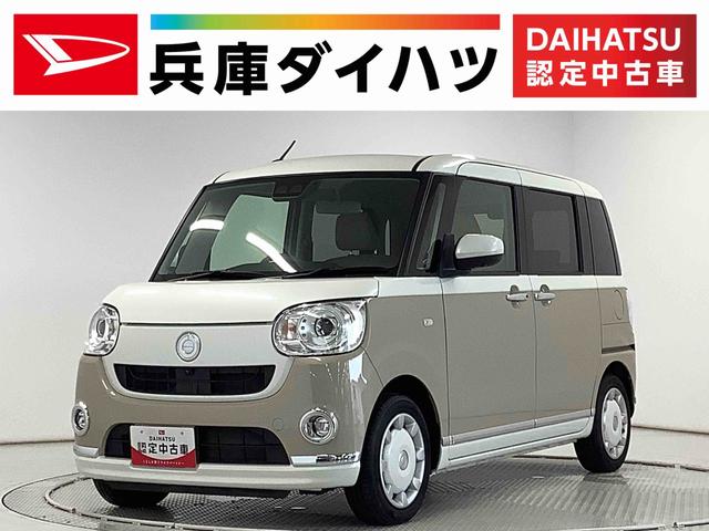 ムーヴキャンバスＧメイクアップリミテッド　ＳＡIII　ナビ　全方位カメラ１年保証　ＥＴＣ　両側電動スライドドア　ナビ　全方位カメラ　運転席シートヒーター　ＤＶＤ　Ｂｌｕｅｔｏｏｔｈ　オートマチックハイビーム　ＬＥＤヘッドライト　アイドリングストップ　横滑り防止装置（兵庫県）の中古車