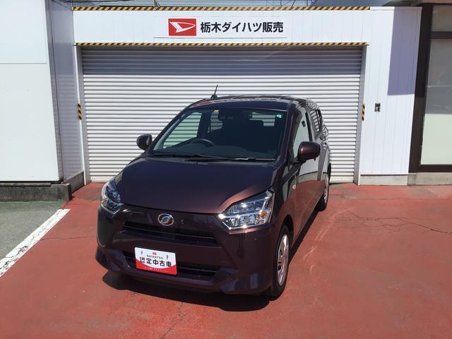 ミライースＸ　リミテッドＳＡIIIダイハツ認定中古車・まごころ保証１年走行距離無制限保証　　ＬＥＤヘッドライト　ナビゲーションシステム　ドライブレコーダー　バックカメラ（栃木県）の中古車