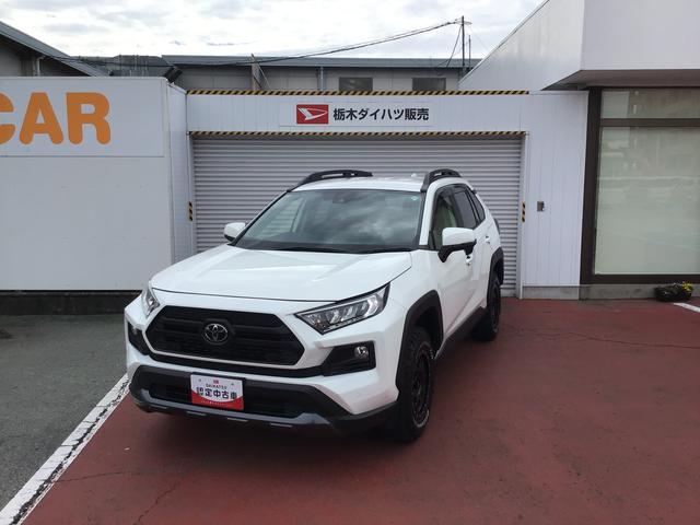 ＲＡＶ４アドベンチャー　オフロードパッケージダイハツ認定中古車・まごころ保証１年走行距離無制限保証　ナビゲーションシステム　バックカメラ　オートライト　クルーズコントロール機能　ＥＴＣ車載器　クルーズコントロール機能（栃木県）の中古車