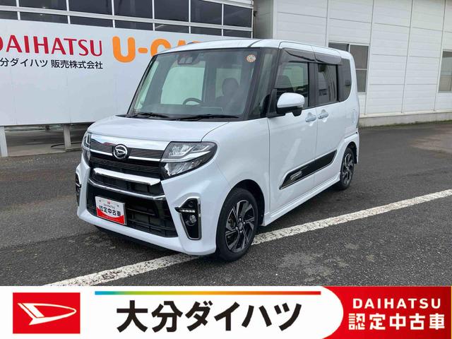 タントカスタムＸスタイルセレクション走行距離無制限１２ヶ月保証付き　Ｂｌｕｅｔｏｏｔｈオーディオ　車線逸脱警告　衝突軽減ブレーキ　禁煙　エコアイドル　ＵＳＢ接続　ＬＥＤライト　ＡＷ　シートヒーター　オートライト　ドライブレコーダー　ナビ（大分県）の中古車