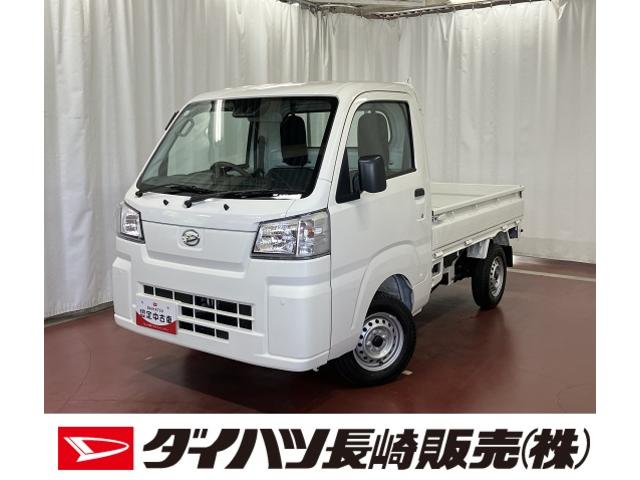 ハイゼットトラックスタンダード届出済未使用車　元展示車　２ＷＤ　ＭＴ車　禁煙　衝突被害軽減システム　アイドリングストップ　運転席エアバッグ　助手席エアバッグ　エアコン　パワステ　メンテナンスノート　オートライト　オートハイビーム（長崎県）の中古車