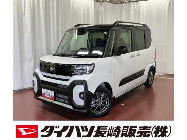 タントファンクロス届出済未使用車　元展示車　アイドリングストップ　衝突被害軽減システム　オートハイビーム　両側電動スライドドア　車線逸脱警報　シートヒーター　禁煙　セキュリティアラーム　ＬＥＤヘッドランプ　スマートキ−（長崎県）の中古車