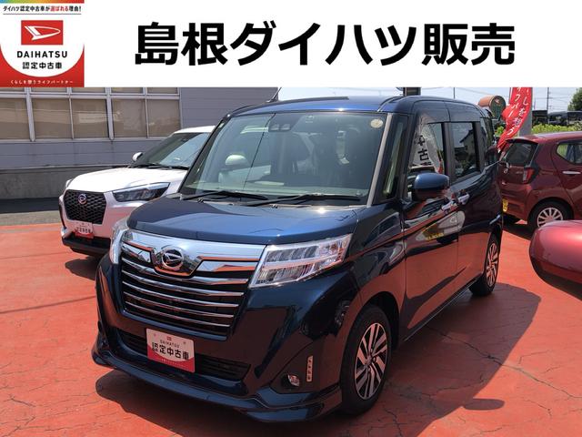 トールカスタムＧ　ＳＡIIIワンオーナー　ＬＥＤヘッドライト　ナビゲーション　パノラマモニター　ドライブレコーダー　両側パワースライドドア　禁煙車　記録簿　認定中古車　レーンアシスト　　衝突回避支援システム搭載車（島根県）の中古車