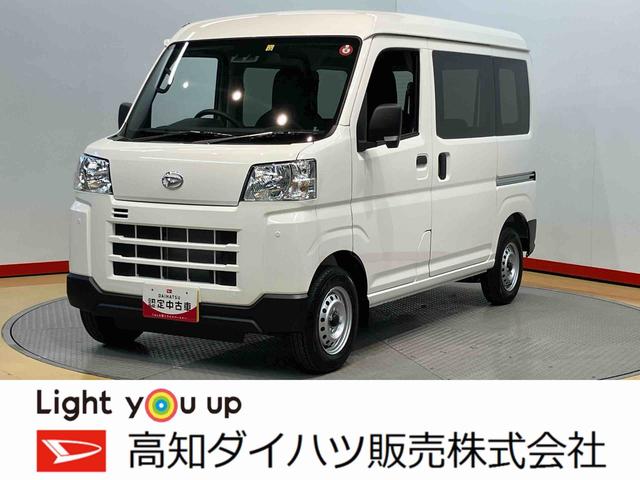 ハイゼットカーゴＤＸ衝突被害軽減システム　クリアランスソナー　オートライト　オートハイビーム（高知県）の中古車