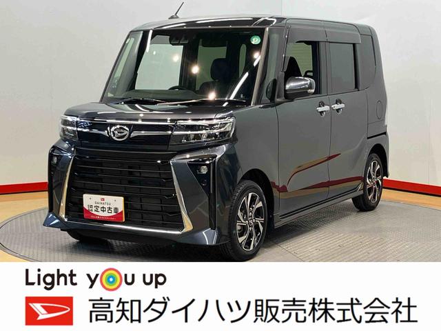 タントカスタムＸバックカメラ　ＬＥＤヘッドライト　オートライト　オートハイビーム　クリアランスソナー　前席シートヒーター　電動スライドドア　キーフリー　衝突被害軽減システム（高知県）の中古車