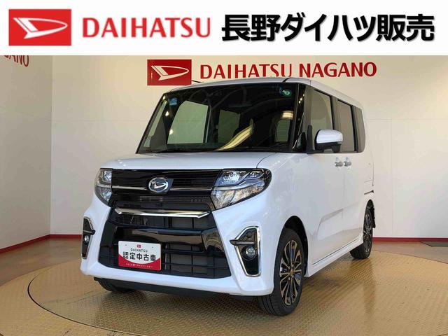 タントカスタムＲＳセレクション４ＷＤ　ターボ　シートヒーター　両側電動スライドドア　アイドリングストップ　プッシュスタート　スマートキー　衝突被害軽減システム　横滑り防止機能　オートライト　オートエアコン　ＡＢＳ（長野県）の中古車