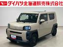 （北海道）の中古車