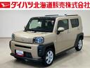 （北海道）の中古車