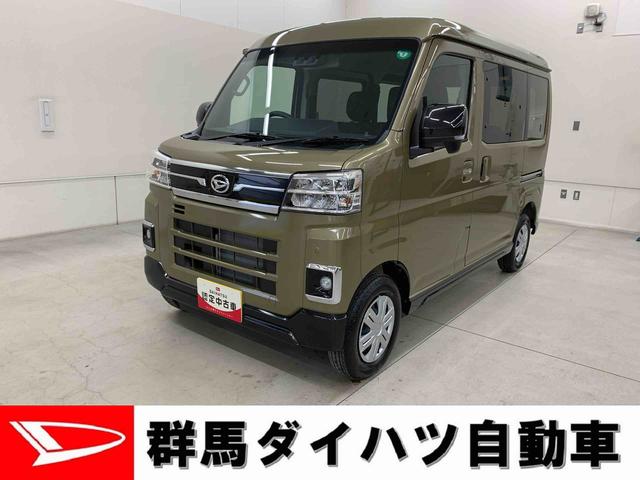 アトレーＲＳ　４ＷＤ両側電動スライドドア・ＬＥＤヘッドライト・プッシュボタンスタート・アイドリングストップ・スマートアシスト・バックカメラ（群馬県）の中古車