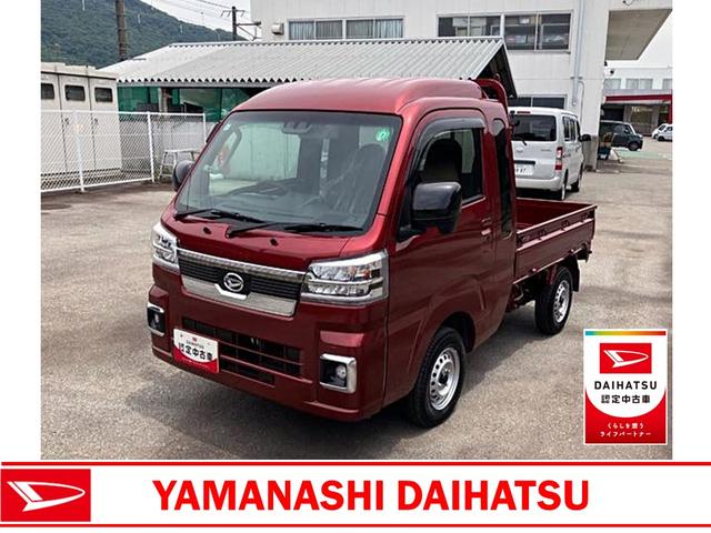 ハイゼットトラックジャンボエクストラ　４ＷＤ　ＣＶＴ　ＣＤデッキスマートアシスト・コーナーセンサー・切り替え式４ＷＤ（ＣＶＴ車）・ＬＥＤヘッドランプ・ＬＥＤフォグランプ・ＬＥＤ大型作業灯・プッシュエンジンスタート（山梨県）の中古車