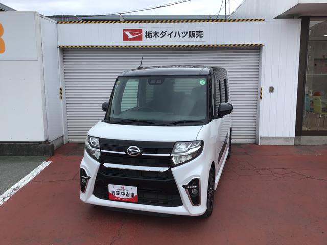 タントカスタムＲＳダイハツ認定中古車・まごころ保証１年走行距離無制限保証　ナビゲーションシステム　バックカメラ　ＥＴＣ車載器　ドライブレコーダー　両側電動スライドドア（栃木県）の中古車