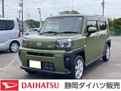 タフトＧ１５インチアルミホイール　オートレベリング機能付フルＬＥＤヘッドランプ　ＬＥＤフォグランプ　本革巻ステアリングホイール　本革巻インパネセンターシフト　ＴＦＴカラーマルチインフォメーションディスプレイ