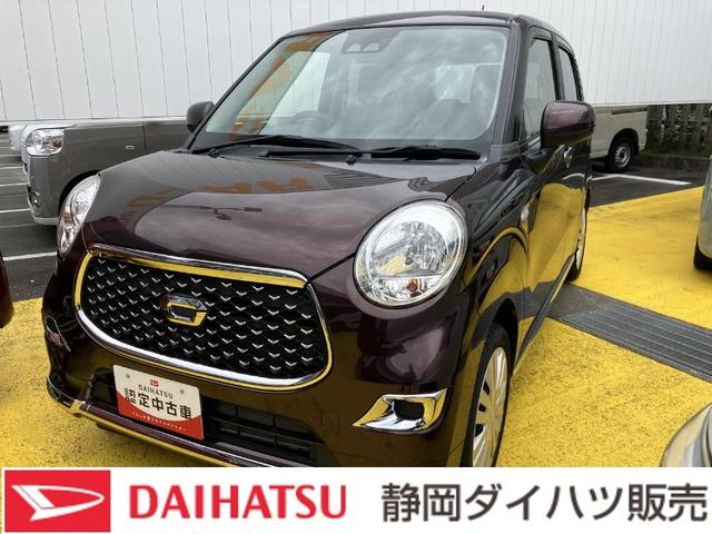 キャストスタイルＸ　ＳＡIII１５インチフルホイールキャップ　マルチリフレクターハロゲンヘッドランプ　ウレタンステアリングホイール　フロントパーソナルランプ（静岡県）の中古車
