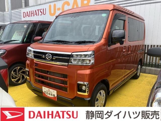 アトレーＲＳ１２インチフルホイールキャップ　オートエアコン　キーフリーシステム　スペアタイヤ　ＬＥＤヘッドランプ　パワースライドドア（両側）（静岡県）の中古車
