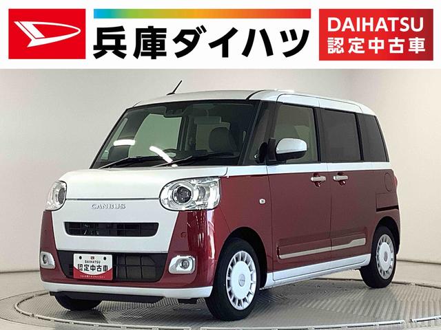 ムーヴキャンバスストライプスＧターボ　ＡＣＣ　両側電動スライド　スマートキー走行無制限１年保証　両側電動スライドドア　アダプティブクルーズコントロール　前後コーナーセンサー　前席シートヒーター　ホッとカップホルダー　オートマチックハイビーム　ＬＥＤヘッドライト　スマートキー（兵庫県）の中古車