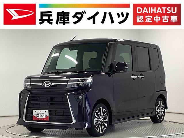 タントカスタムＲＳ　ターボ　両側電動スライド　前後コーナーセンサー走行無制限１年保証　両側電動スライドドア　前後コーナーセンサー　前席シートヒーター　オートマチックハイビーム　ＬＥＤヘッドライト　プッシュスタート　アイドリングストップ　１５インチ純正アルミホイール（兵庫県）の中古車