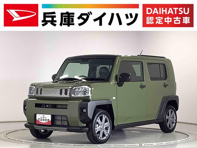 タフトＧターボ　ダーククロムベンチャー　ＡＣＣ　コーナーセンサー走行無制限１年保証　前後コーナーセンサー　アダプティブクルーズコントロール　前席シートヒーター　オートマチックハイビーム　オートブレーキホールド　スカイフィールトップ　１５インチ純正アルミホイール（兵庫県）の中古車