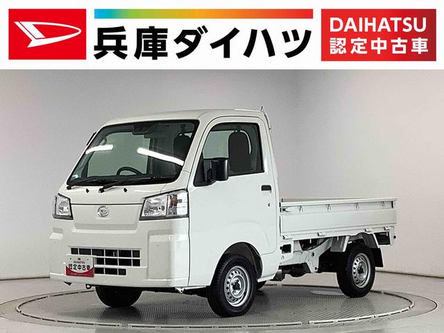 ハイゼットトラックスタンダード　農用スペシャル　４ＷＤ　ＣＶＴ　荷台作業灯走行無制限１年保証　前後コーナーセンサー　４ＷＤ　ＣＶＴ車　３方開　荷台作業灯　オートマチックハイビーム　アイドリングストップ　横滑り防止装置　オートライト　ヘッドライトレベライザー　スペアタイヤ（兵庫県）の中古車