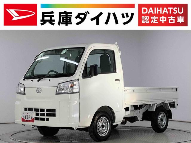 ハイゼットトラックスタンダード　４ＷＤ　ＣＶＴ　前後コーナーセンサー　ラジオ走行無制限１年保証　前後コーナーセンサー　４ＷＤ　ＣＶＴ車　３方開　アイドリングストップ　横滑り防止装置　オートライト　ヘッドライトレベライザー　アクセサリーソケット　スペアタイヤ　ラジオ（兵庫県）の中古車